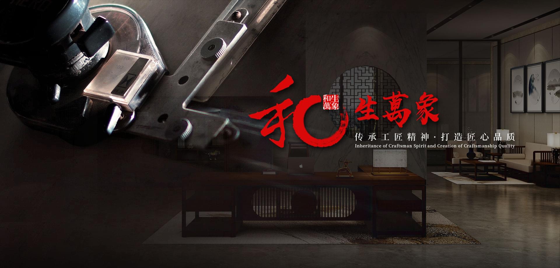 中泰辦公家具-傳承工匠精神，打造匠心品質(zhì)